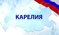 Карелия (0)