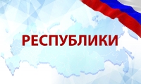 Республики (0)