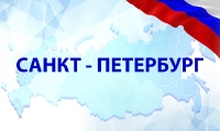 Санкт - Петербург  (0)