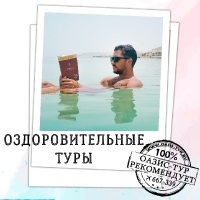 Оздоровительные туры (0)
